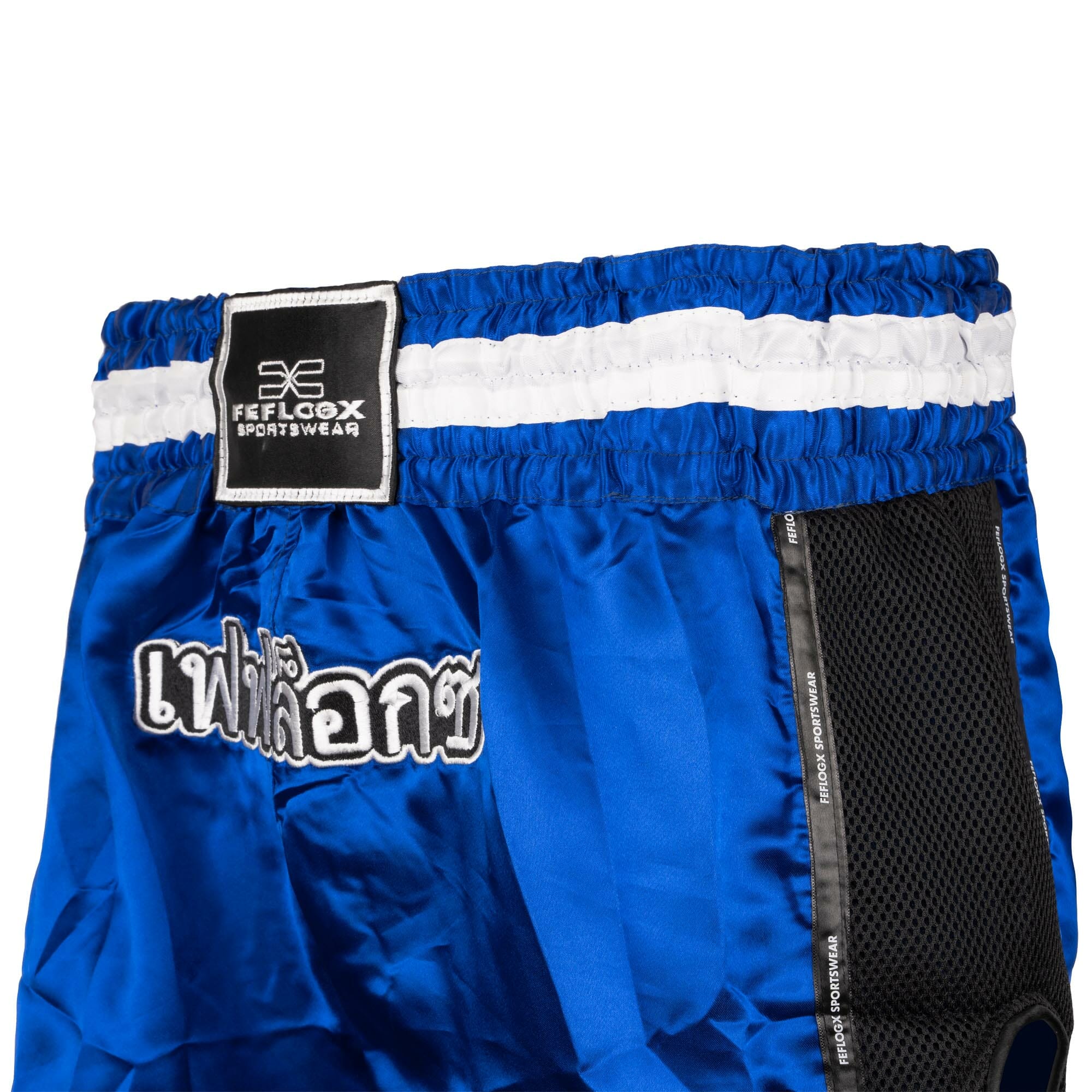 FFX Muay Thai Shorts Fight Performance von FEFLOGX Sportswear in schwarz, rot & blau. Hoch-professionelle, ergonomisch entwickelte & super-bequeme Thaibox Hose, extrem hochwertige & max. Robuste Fight Shorts, hoch-funktionelle, enorm langlebige Muay Thai Hose, Thaibox Shorts, seitlche Front-Nah-Aufnahme Mesh-Einsatz, blau. FFX Pro Muay Thai Shorts Fight Performance