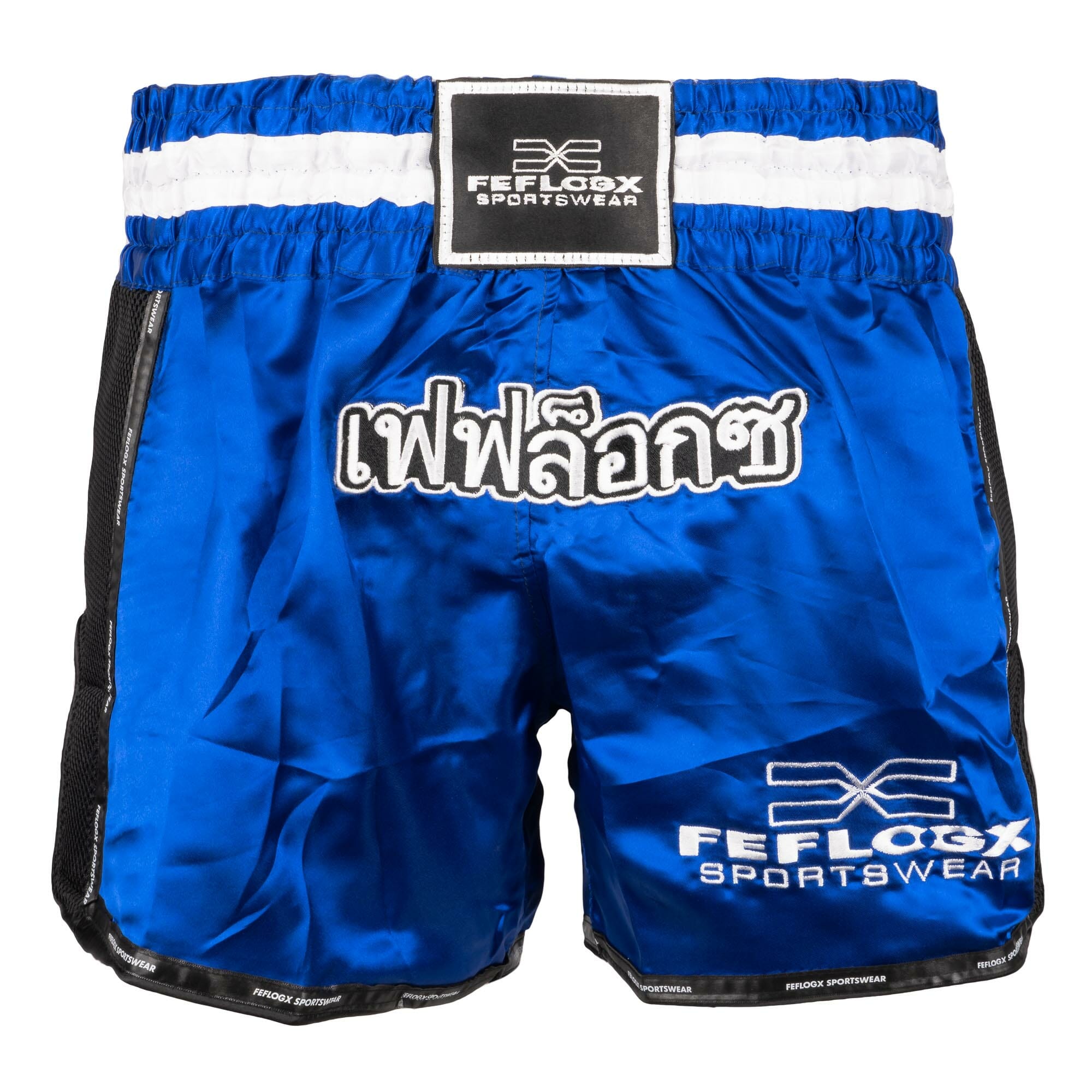 FFX Muay Thai Shorts Fight Performance von FEFLOGX Sportswear in schwarz, rot & blau. Hoch-professionelle, ergonomisch entwickelte & super-bequeme Thaibox Hose, extrem hochwertige & max. Robuste Fight Shorts, hoch-funktionelle, enorm langlebige Muay Thai Hose, Thaibox Shorts, vordere Ansicht, blau. FFX Pro Muay Thai Shorts Fight Performance